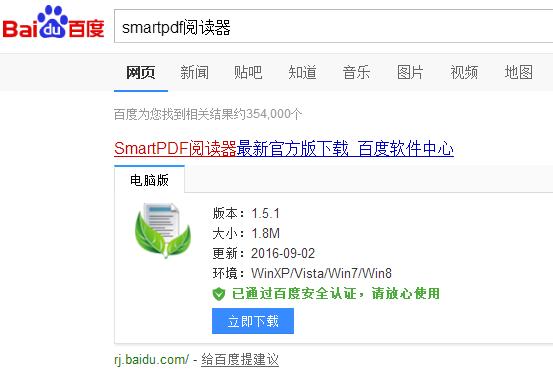 pdf閱讀器哪個好 推薦三款優秀的pdf閱讀器軟件