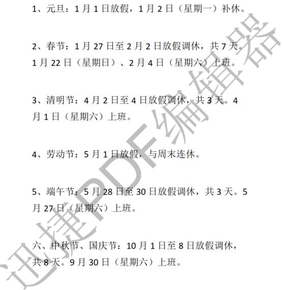迅捷pdf編輯器教你如何添加或刪除pdf的水印