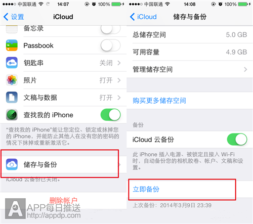 換新iPhone了！教你4招無痛轉移通訊錄