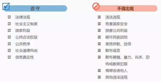 你的微信公眾帳號，為什么會被封號？
