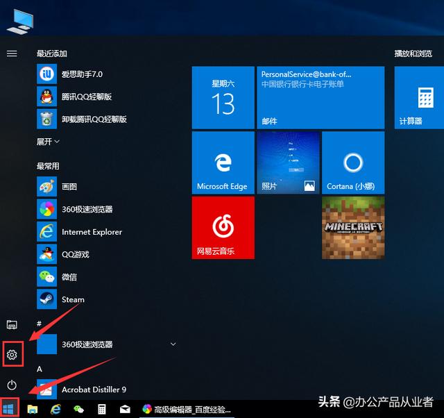 win10 系統字體大小設置方法