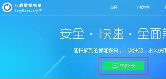 U盤剛刪除的文件怎么恢復 手把手教你搞定
