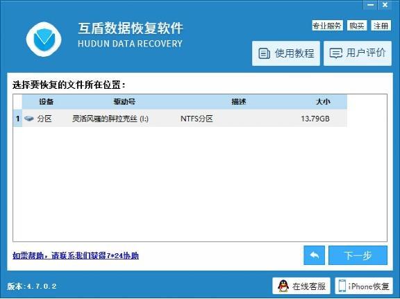 U盤剛刪除的文件怎么恢復 手把手教你搞定