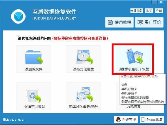 U盤剛刪除的文件怎么恢復 手把手教你搞定