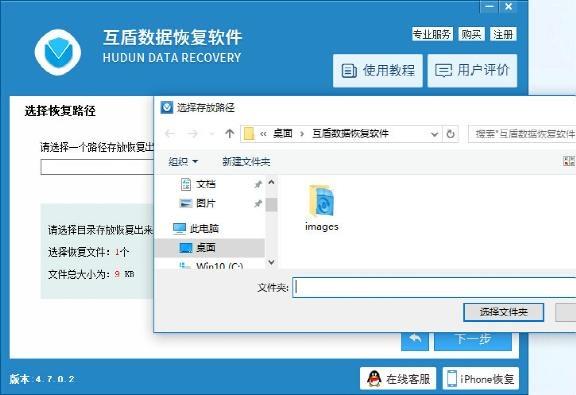 U盤剛刪除的文件怎么恢復 手把手教你搞定