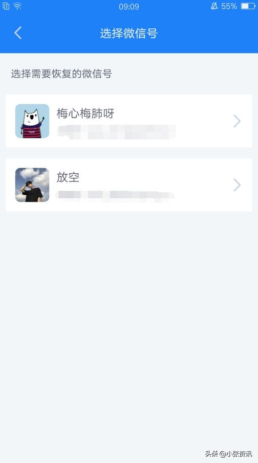 微信技巧:Recover恢復聊天記錄圖文教程