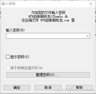 遇到加密文件怎么辦？解決起來并不難