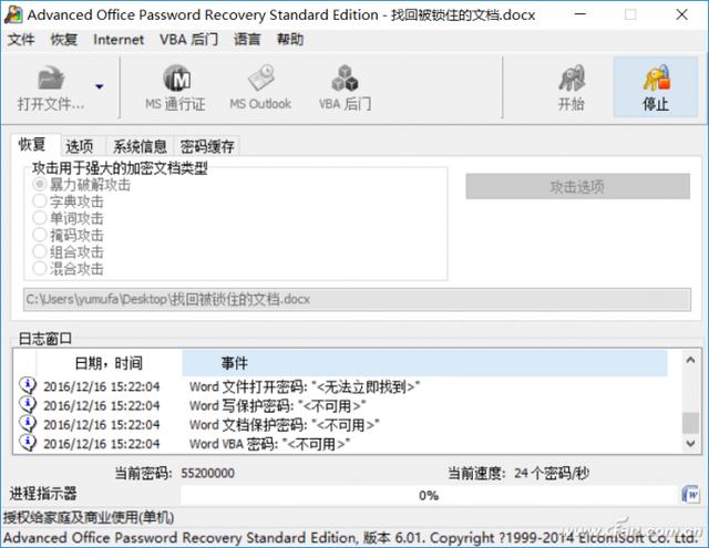 遇到加密文件怎么辦？解決起來并不難
