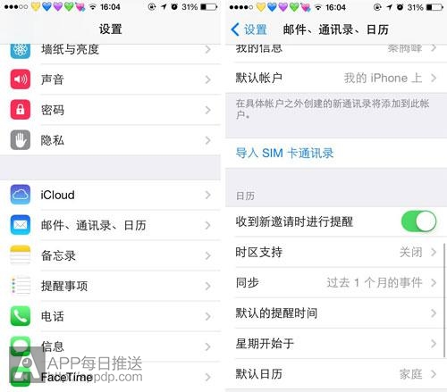 換新iPhone了！教你4招無痛轉移通訊錄