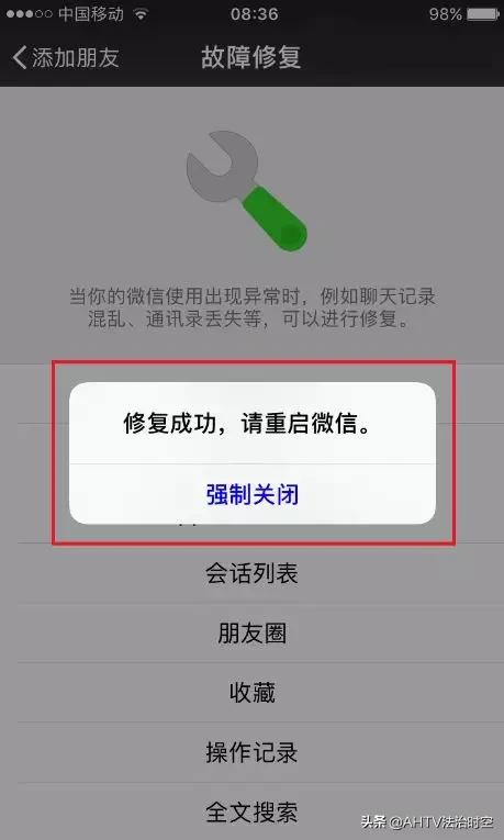 新證據規則來了！已刪除的短信、微信聊天記錄如何恢復？一定要知道