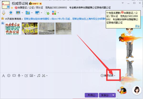 "QQ添加好友限制"漏洞 實現無限添加QQ好友