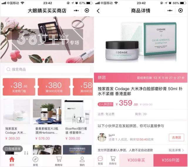于小戈的有贊小程序月流水千萬，一鍵接入快速開店
