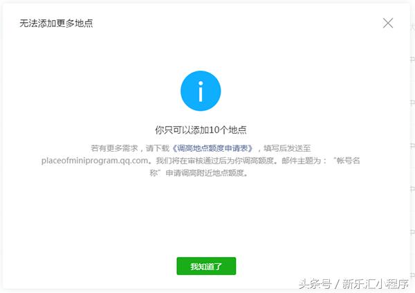 為什么你的微信小程序審核總是不通過？輕松3招搞定它！