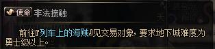 DNF使命任務揭秘：新的冒險，前往神秘的藍色海域