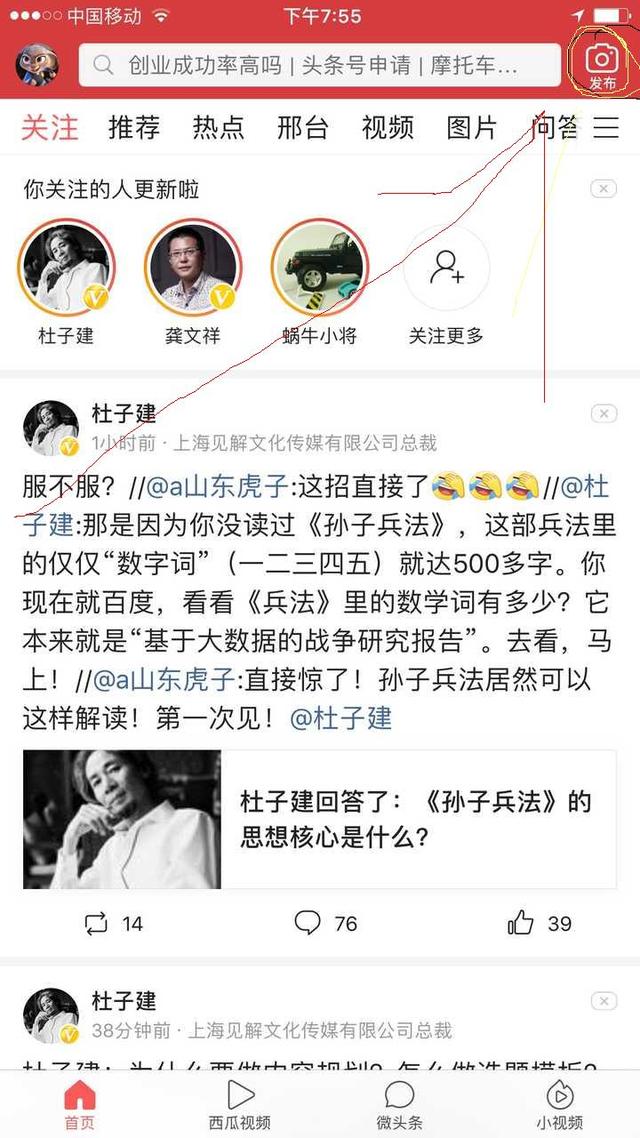 不要以為注冊了今日頭條就可以躺著賺錢了 如何申請頭條號？