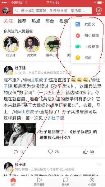 不要以為注冊了今日頭條就可以躺著賺錢了 如何申請頭條號？
