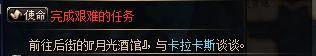 DNF使命任務揭秘:沒想到吧，魔界人是這么生活的哦！