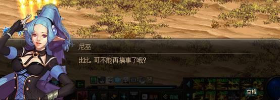 DNF使命任務揭秘:沒想到吧，魔界人是這么生活的哦！