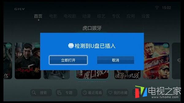 免費看電視直播頻道 盤點最好用的9款電視直播軟件