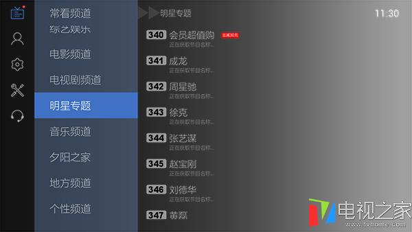 免費看電視直播頻道 盤點最好用的9款電視直播軟件