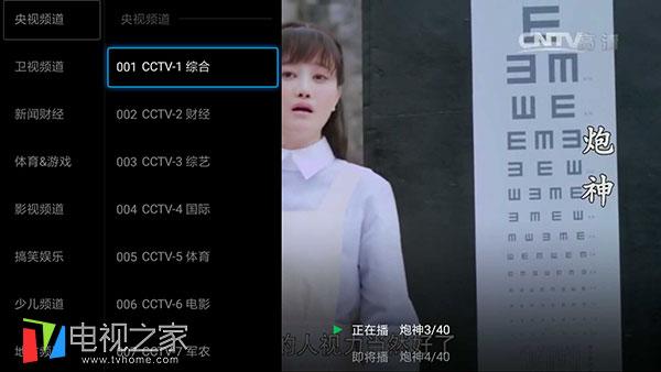 免費看電視直播頻道 盤點最好用的9款電視直播軟件