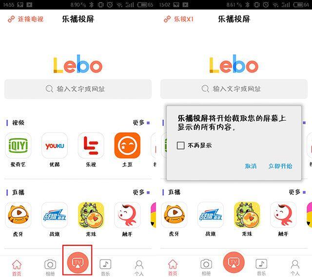 小白秒懂！三種方法輕松實現投屏互動！