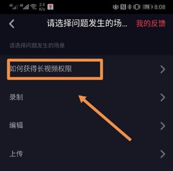 如何快速申請抖音拍攝長視頻的方法！