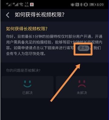如何快速申請抖音拍攝長視頻的方法！