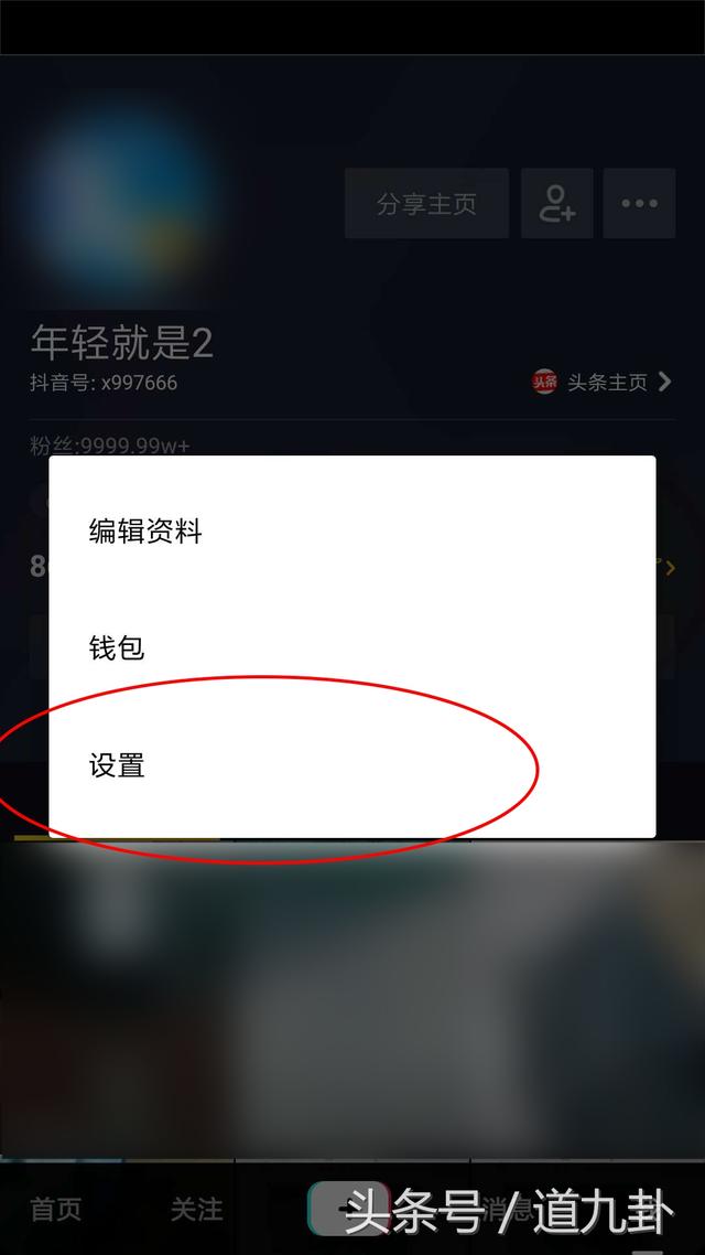 7步教你給抖音增加錄制時間