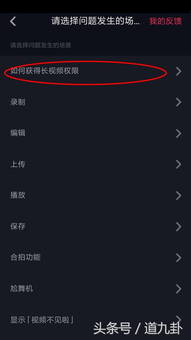 7步教你給抖音增加錄制時間