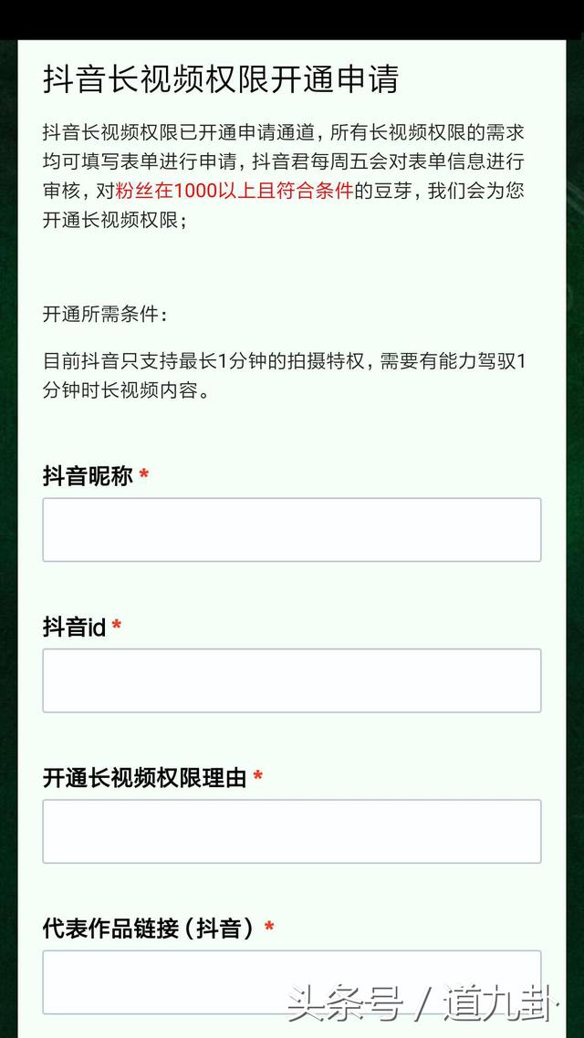 7步教你給抖音增加錄制時間