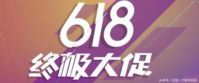 數據發布：京東阿里巴巴蘇寧火拼618，誰才是最終贏家？