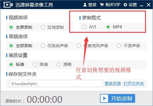 電腦屏幕錄制怎么用？