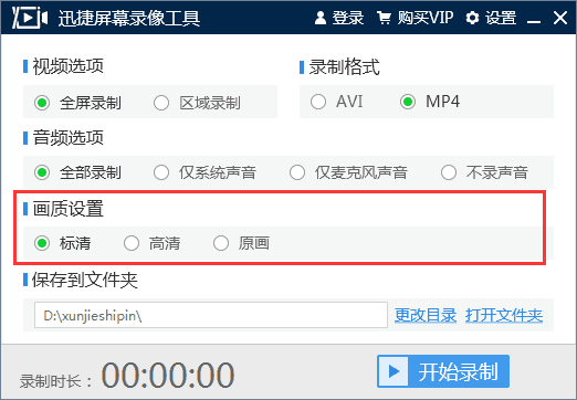 電腦屏幕錄制怎么用？