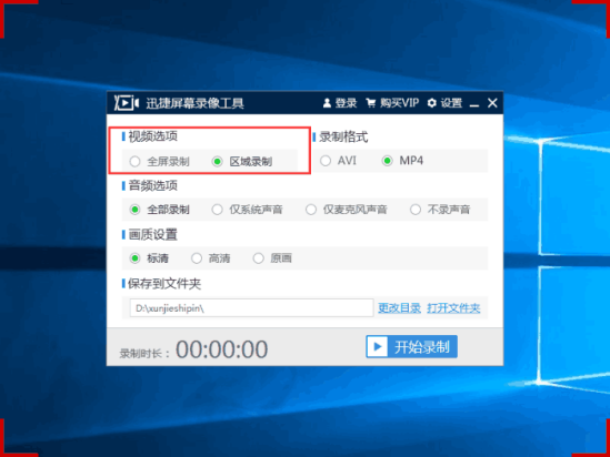 電腦屏幕錄制怎么用？