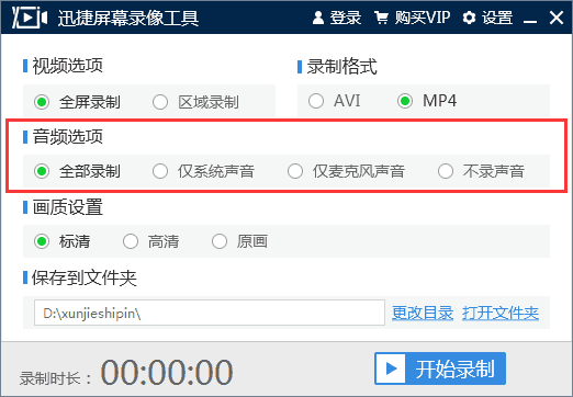 電腦屏幕錄制怎么用？
