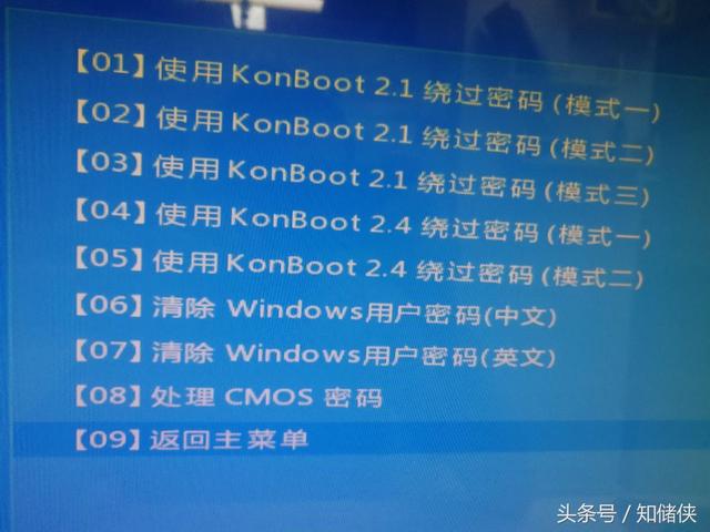 忘記WIN10系統登錄密碼怎么辦，這才是最靠譜的密碼破解方法