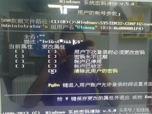 忘記WIN10系統登錄密碼怎么辦，這才是最靠譜的密碼破解方法