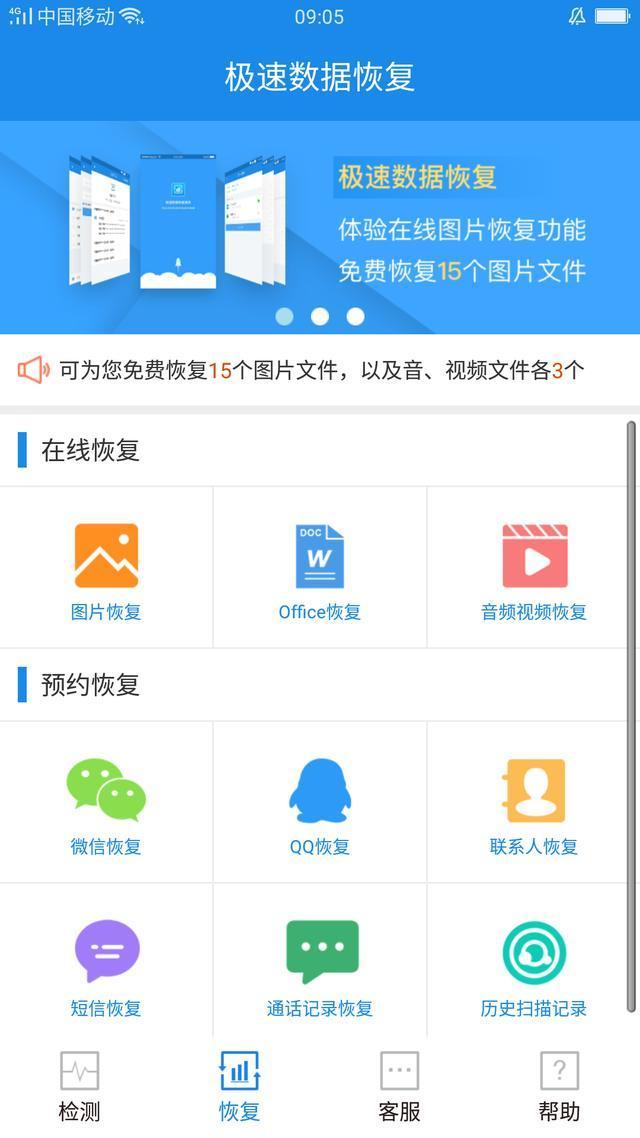 手機通訊錄誤刪了該如何恢復？讓你get新技能