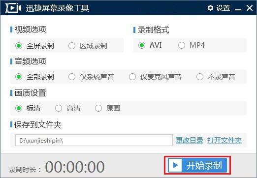錄制電腦屏幕的方法有什么？