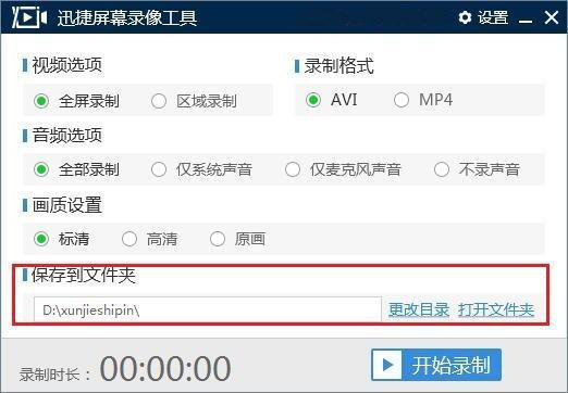 錄制電腦屏幕的方法有什么？