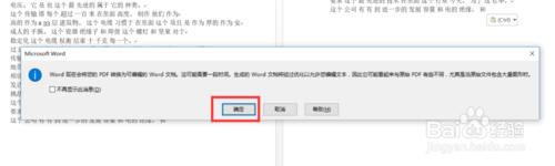 如何在pdf文檔中添加水印圖案