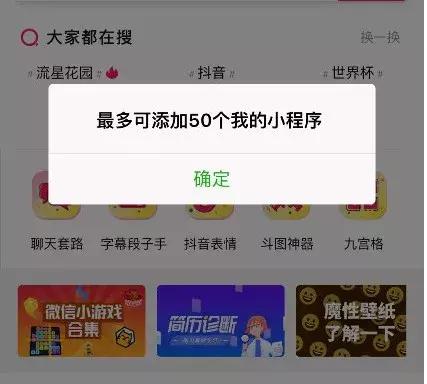 試試“我的小程序”