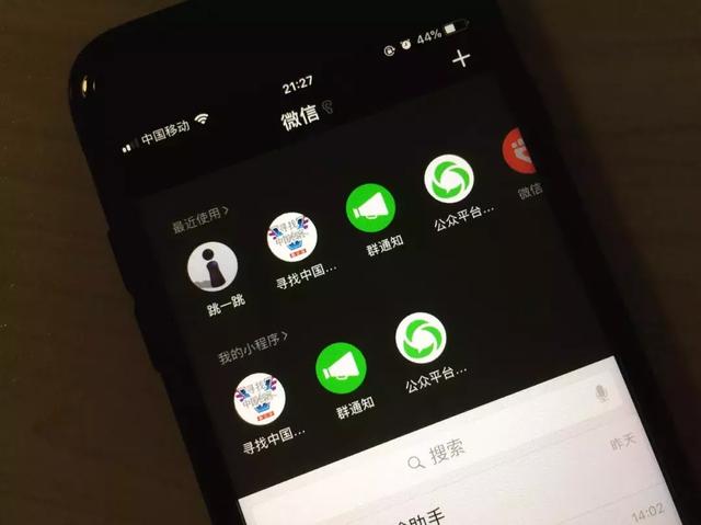 試試“我的小程序”