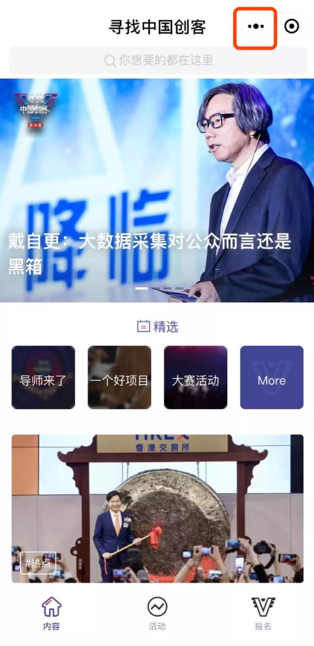 試試“我的小程序”