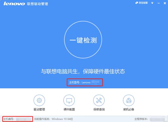聯想召回15萬顆筆記本電池，這些型號存隱患