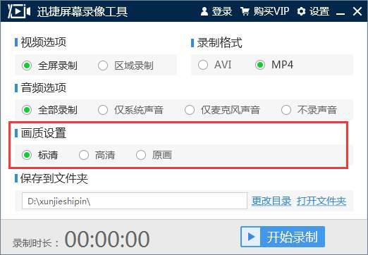視頻錄制軟件哪個好用？