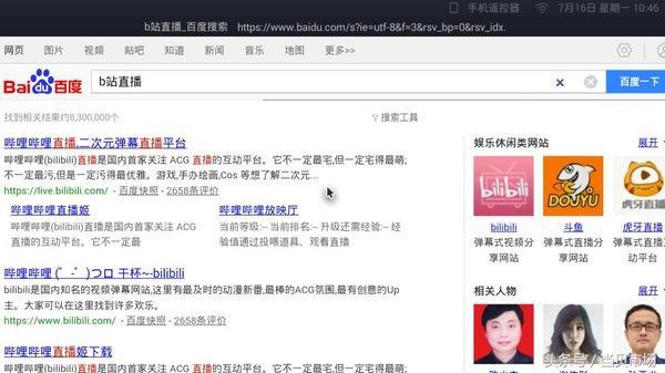 TV瀏覽器哪款最好用？電視家與UC瀏覽器全面對比解析！