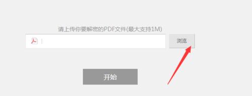 PDF解除密碼的方法步驟