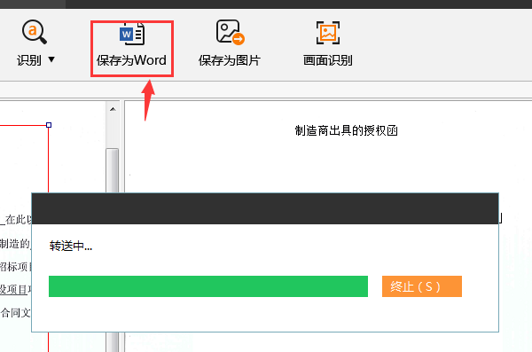 手把手教你如何編輯多種類型的PDF文件